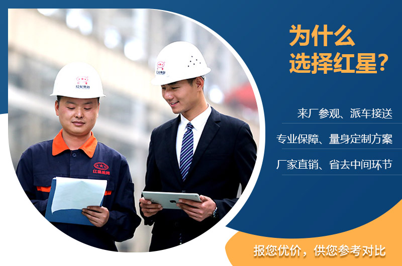 紅星服務(wù)完善，免費(fèi)定制