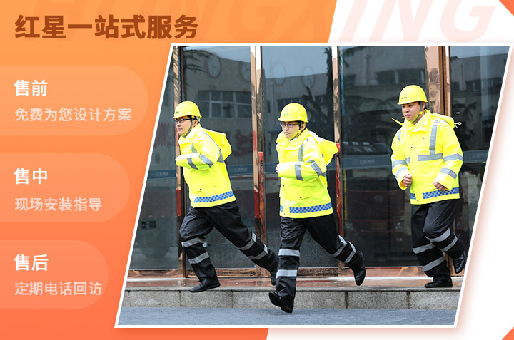 紅星售后工程師，有需求就出發！