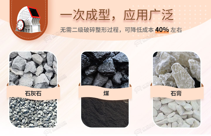 重錘破應用領域，可破碎各種石料