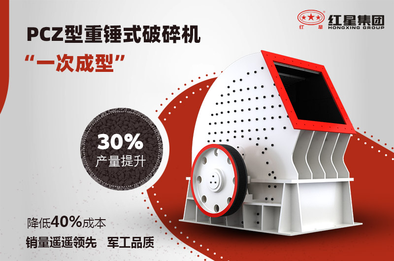 水泥熟料錘式破碎機(jī)優(yōu)勢